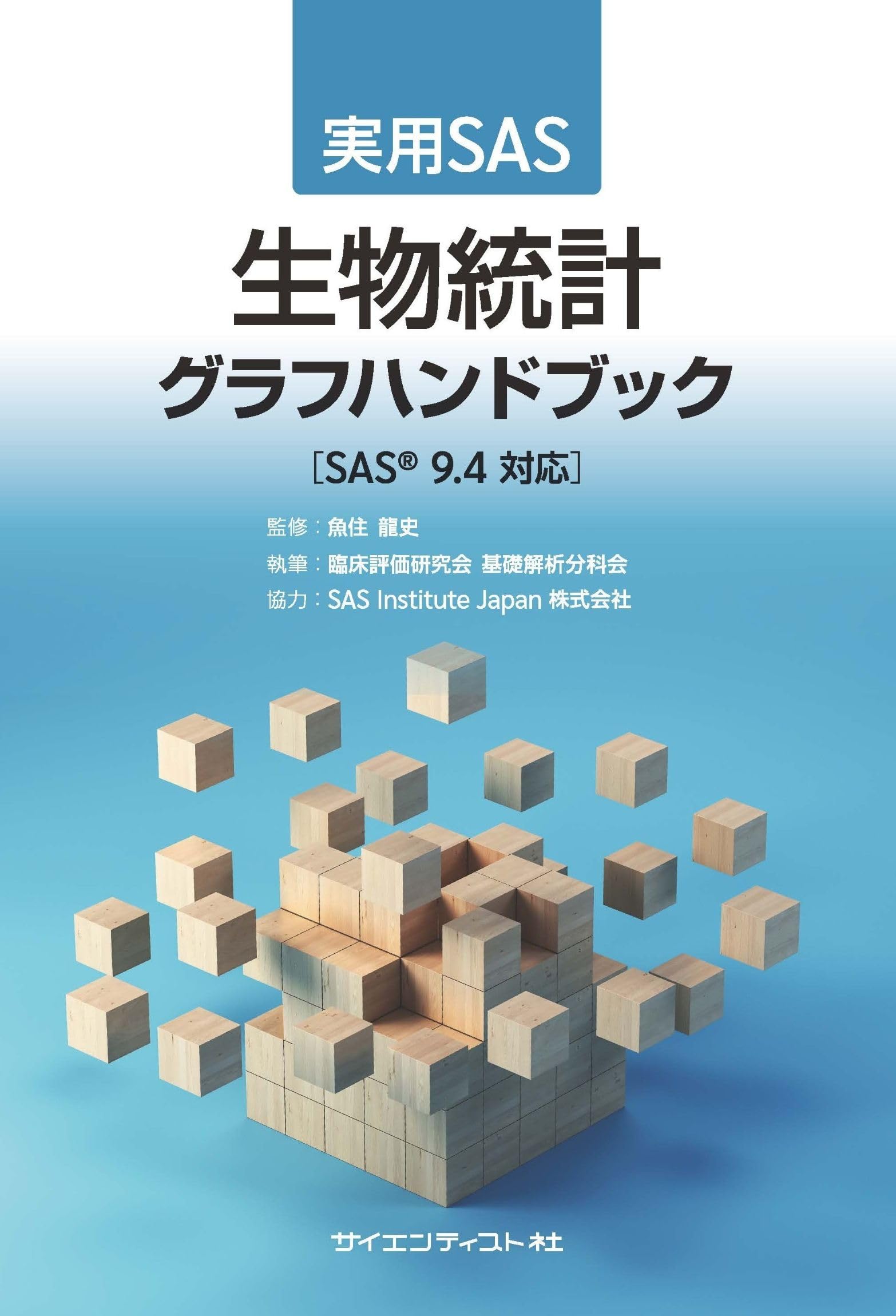 確率・最適化・統計解析ハンドブックセット 確率的機械学習:入門編 I: 基礎と線形モデル (第I巻) | Kevin P